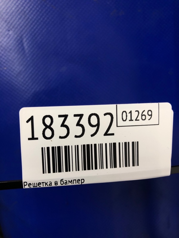 Решетка переднего бампера ACCORD CU8 / TSX 08-14 2009 Седан 2.4