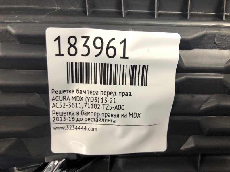 Накладка бампера передняя правая MDX (YD3) 13-21 YD3