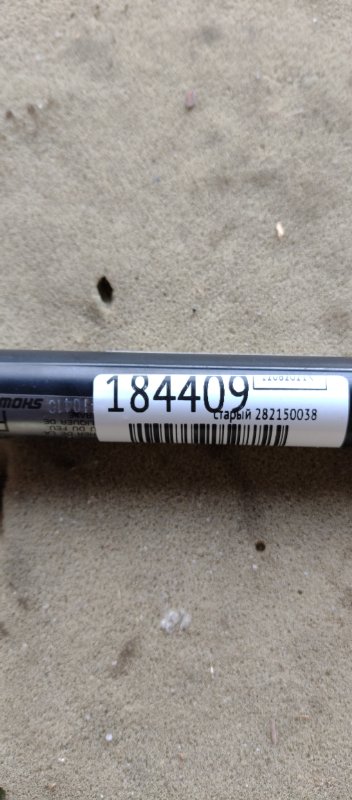 Амортизатор крышки багажника задний правый SUBARU FORESTER 12-19 Внедорожник 2.5 FB25B