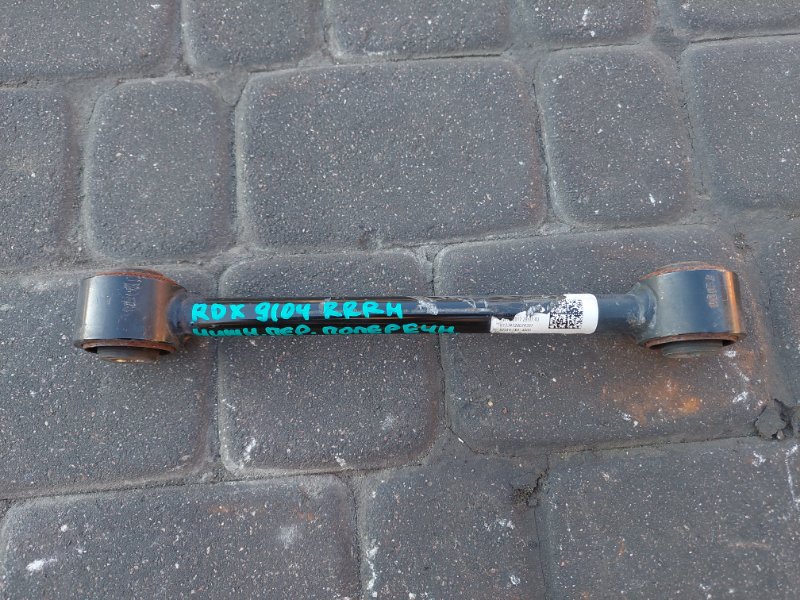 Рычаг задней подвески поперечный нижний задний правый ACURA RDX 12-19 2018 Внедорожник 3.5 52345-TX4-A00 Б/У