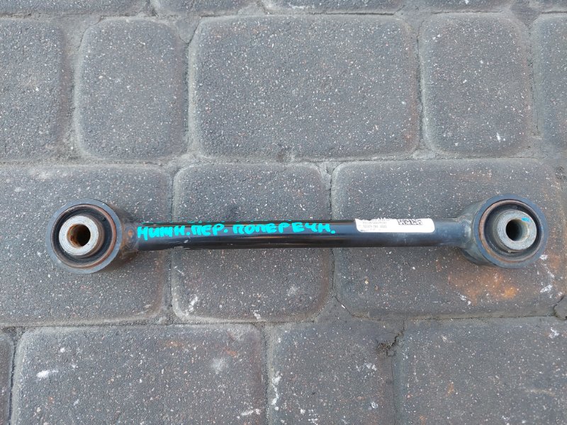 Рычаг задней подвески поперечный нижний задний правый RDX 12-19 2018 Внедорожник 3.5