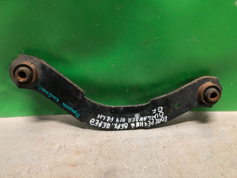 Рычаг задней подвески поперечный верхний задний левый MITSUBISHI OUTLANDER GF 12- 2013 Внедорожник 2.4 MN184100 Б/У