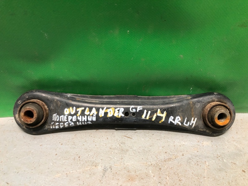 Рычаг задней подвески поперечный нижний задний левый MITSUBISHI OUTLANDER GF 12- 2013 Внедорожник 2.4 4117A039 Б/У