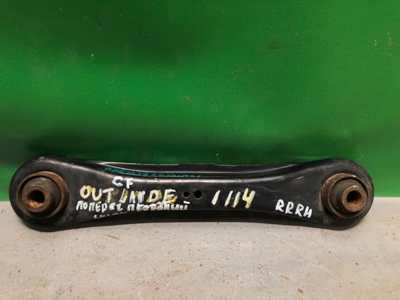 Рычаг задней подвески поперечный нижний задний правый MITSUBISHI OUTLANDER GF 12- 2013 Внедорожник 2.4 4117A039 Б/У