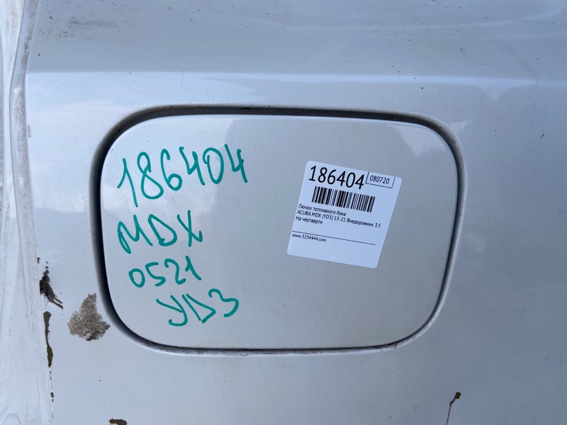 Лючок топливного бака ACURA MDX (YD3) 13-21 2016 Внедорожник 3.5 63910-TZ5-A01ZZ Б/У