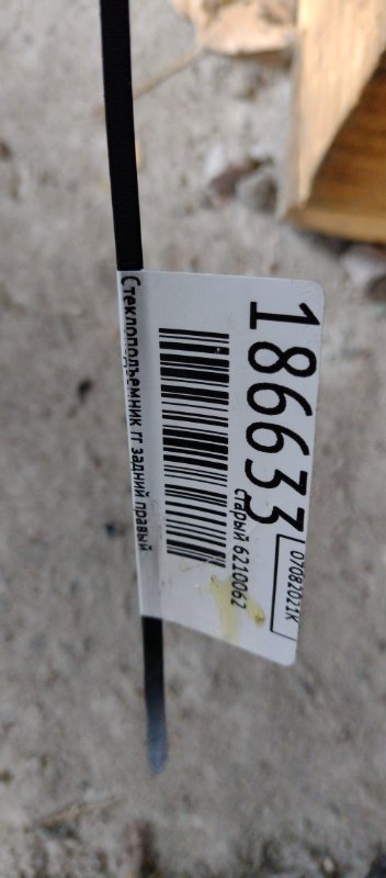 Стеклоподъемник задний правый MITSUBISHI LANCER X 10 07-15 Седан 2.0 4B11