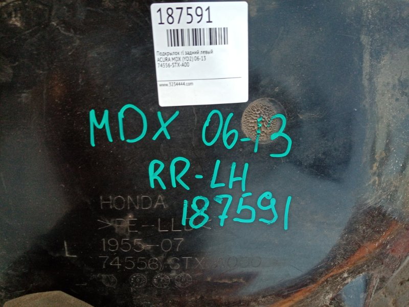 Подкрылок задний левый MDX (YD2) 06-13 YD2