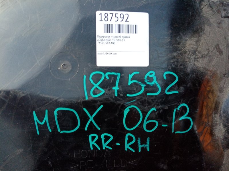 Подкрылок задний правый MDX (YD2) 06-13 YD2