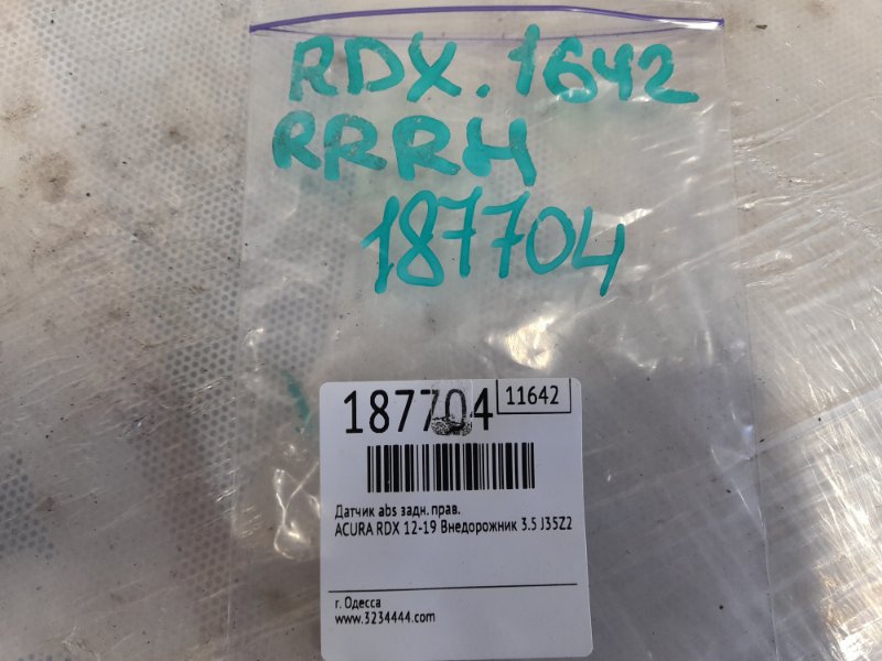 Датчик ABS задний правый RDX 12-19 2014 Внедорожник 3.5 J35Z2