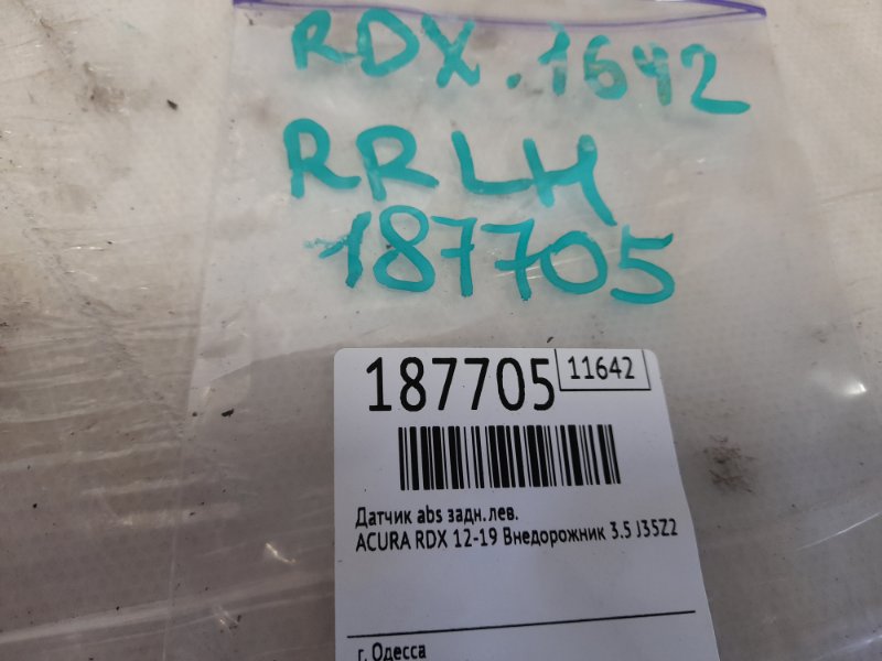 Датчик ABS задний левый RDX 12-19 2014 Внедорожник 3.5 J35Z2