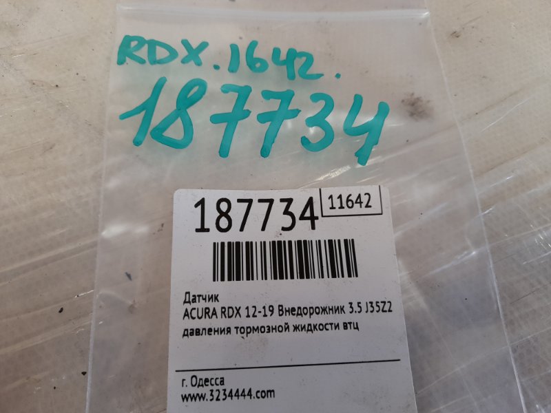 Датчик давления тормозной жидкости RDX 12-19 2014 Внедорожник 3.5 J35Z2