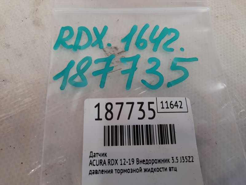 Датчик давления тормозной жидкости RDX 12-19 2014 Внедорожник 3.5 J35Z2