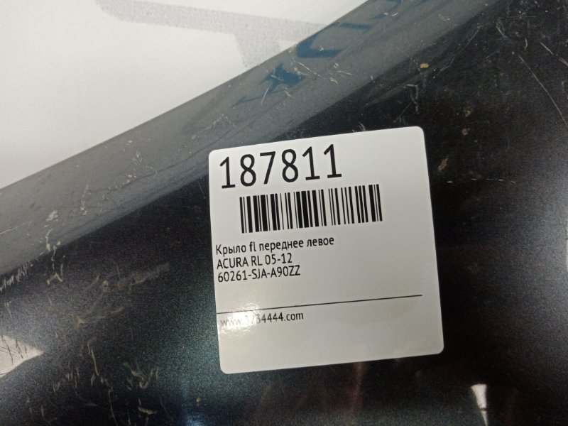 Крыло переднее переднее левое RL 05-12
