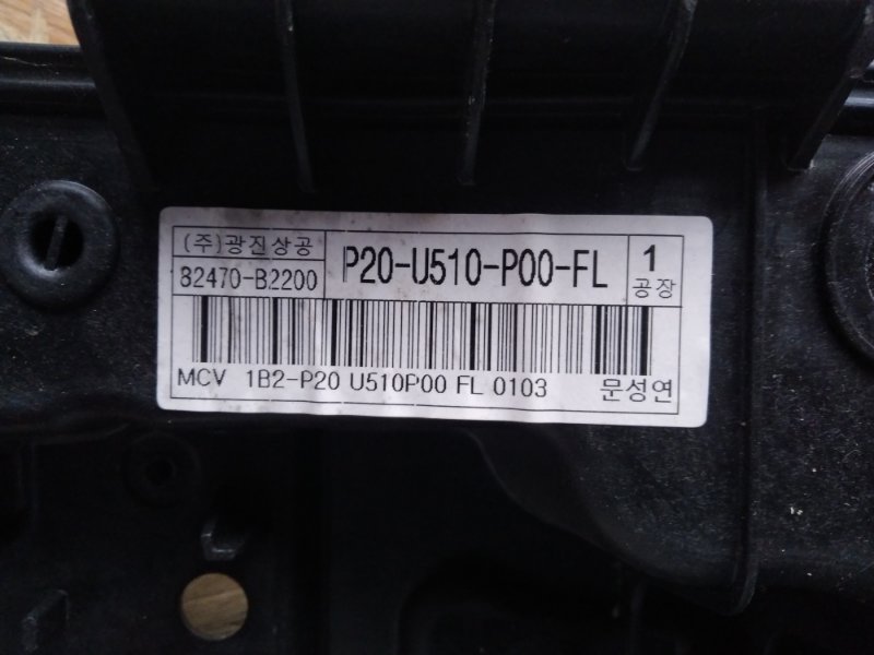 Стеклоподъемник передний левый KIA SOUL PS 13-19 PS 1.6 Стеклоподъемник передний левый KIA SOUL PS 13-19 PS 1.6