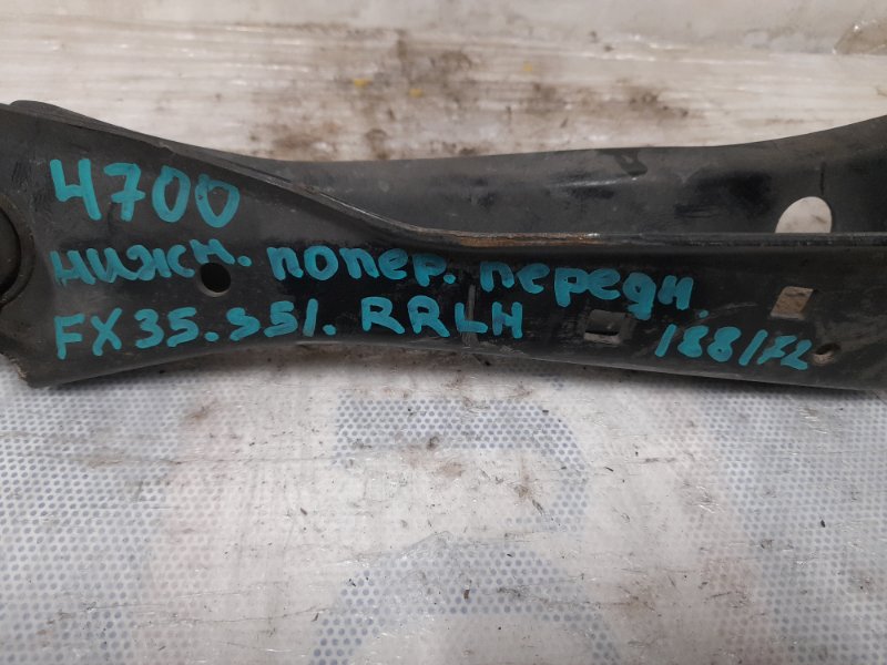 Рычаг задней подвески поперечный нижний задний левый FX/QX70 S51 08-17 2009 S51 3.5 VQ35HR