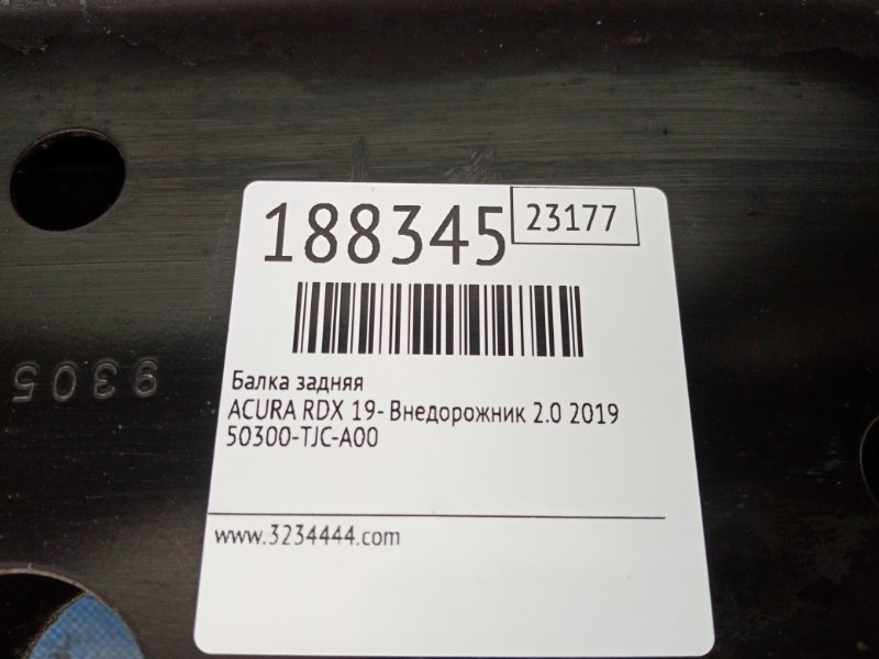 Балка задней подвески RDX 19- 2019 Внедорожник 2.0 Балка задней подвески RDX 19- 2019 Внедорожник 2.0
