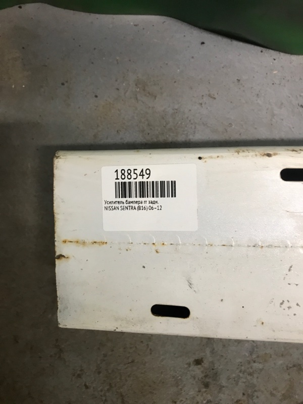 Усилитель заднего бампера задний SENTRA (B16) 06–12 MR20DE