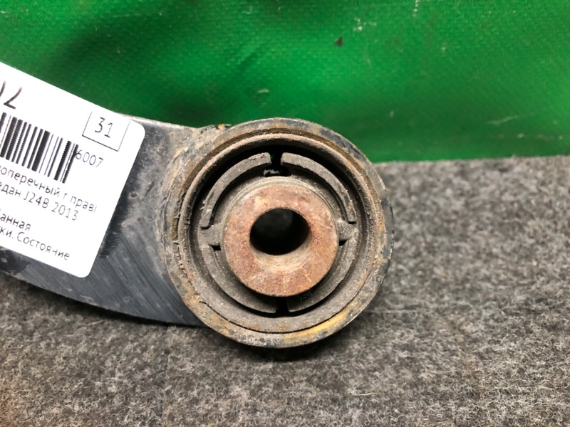 Рычаг задней подвески поперечный верхний задний правый KIZASHI 09-14 2013 RE91 J24B