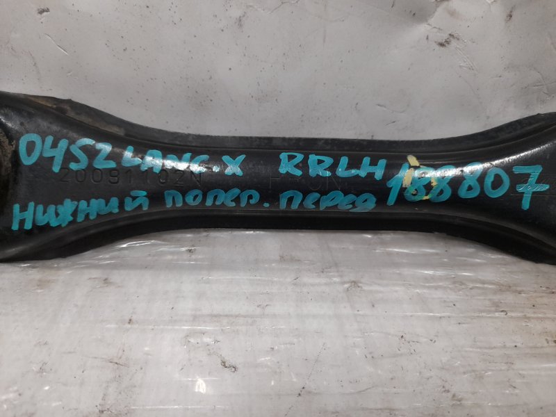 Рычаг задней подвески поперечный нижний задний левый FOCUS 10-18