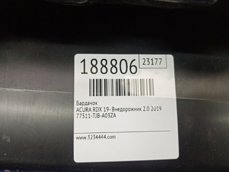 Бардачок RDX 19- 2019 Внедорожник 2.0