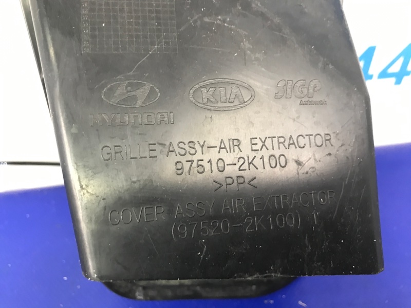 Клапан вентиляции салона задний левый KIA SOUL PS 13-19