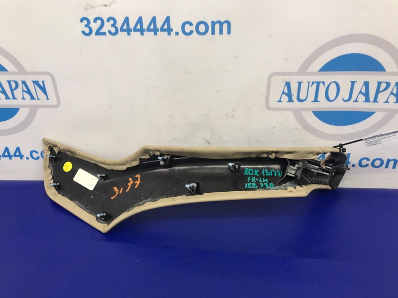 Консоль центральная левый RDX 19- 2019 Внедорожник 2.0