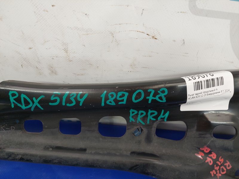 Рычаг задней подвески продольный задний правый RDX 12-19 2014 Внедорожник 3.5 Рычаг задней подвески продольный задний правый RDX 12-19 2014 Внедорожник 3.5