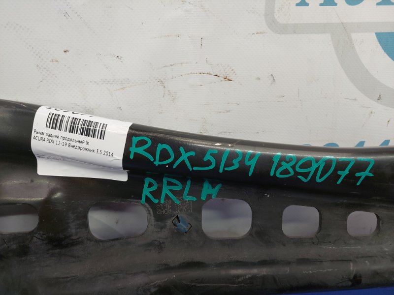Рычаг задней подвески продольный задний левый RDX 12-19 2014 Внедорожник 3.5 Рычаг задней подвески продольный задний левый RDX 12-19 2014 Внедорожник 3.5