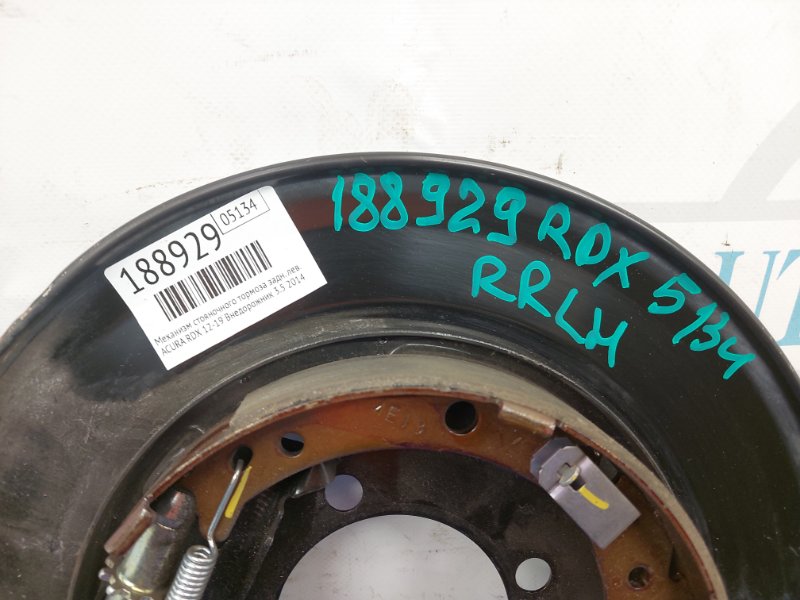 Тормозной механизм задний левый RDX 12-19 2014 Внедорожник 3.5