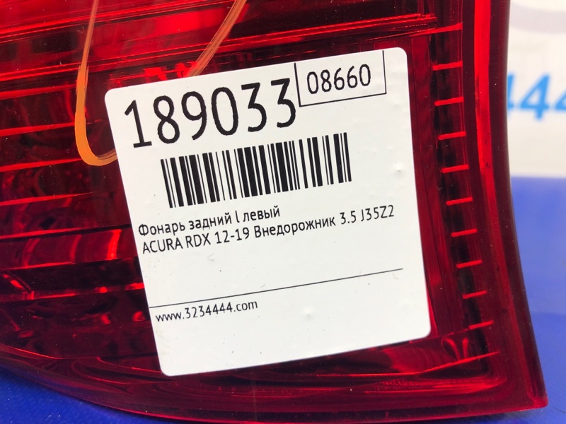 Фонарь наружный задний левый RDX 12-19 2015 TB3 3.5 J35Z2 Фонарь наружный задний левый RDX 12-19 2015 TB3 3.5 J35Z2