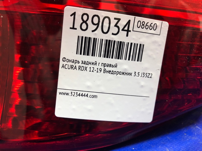 Фонарь наружный задний правый RDX 12-19 2015 TB3 3.5 J35Z2 Фонарь наружный задний правый RDX 12-19 2015 TB3 3.5 J35Z2