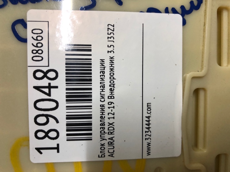 Блок электронный RDX 12-19 2015 TB3 3.5 J35Z2