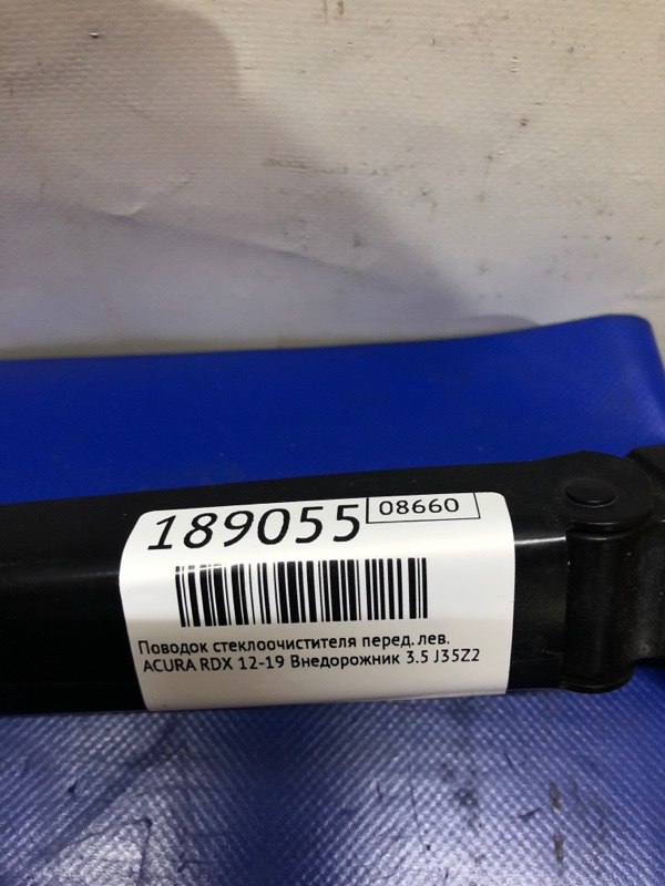 Поводок стеклоочистителя передний передний правый RDX 12-19 2015 TB3 3.5 J35Z2