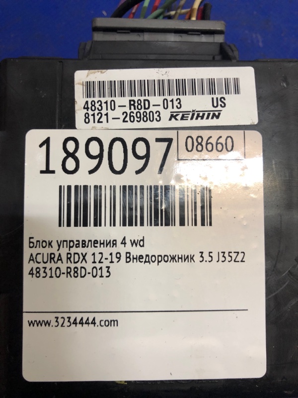 Блок управления полным приводом RDX 12-19 2015 TB3 3.5 J35Z2
