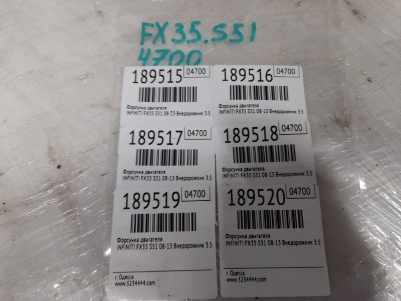 Форсунка топливная FX/QX70 S51 08-17 2009 S51 3.5 VQ35HR