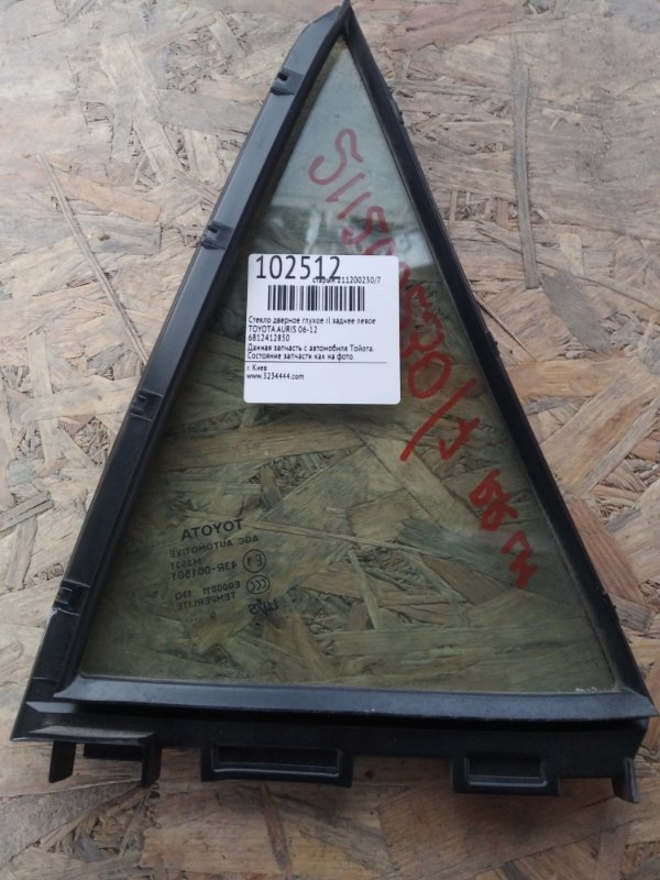 Запчасть стекло двери глухое заднее левое TOYOTA AURIS 06-12 68124-02170 Б/У Стекло двери глухое заднее левое TOYOTA AURIS 06-12 68124-02170 Б/У