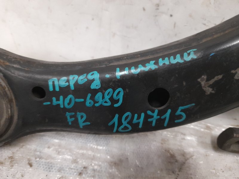 Рычаг передней подвески нижний передний правый CAMRY 40 06-11 2007 AHV40 2.4 2AZFXE
