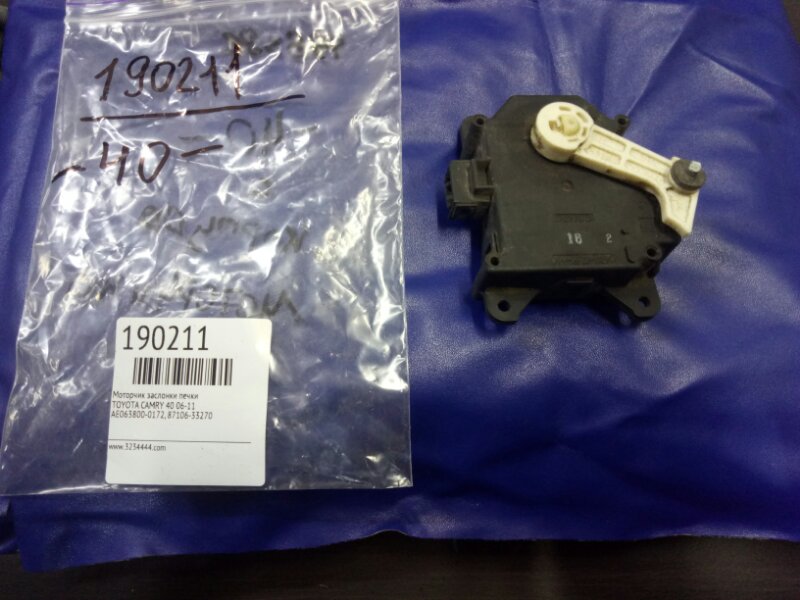 Запчасть моторчик заслонки печки TOYOTA CAMRY 40 06-11 87106-33270 Б/У Моторчик заслонки печки TOYOTA CAMRY 40 06-11 87106-33270 Б/У