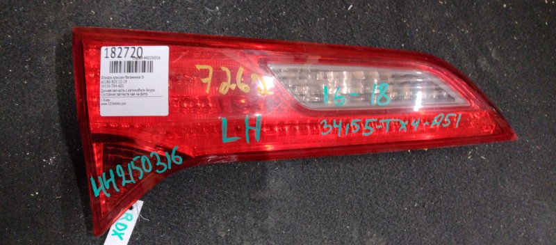 Фонарь внутренний задний левый ACURA RDX 12-19 34155-TX4-A01 Б/У