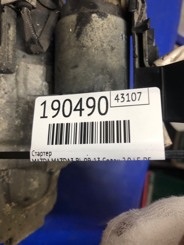 Стартер 3 BL 09-13 2010 Седан 2.0 LF-DE