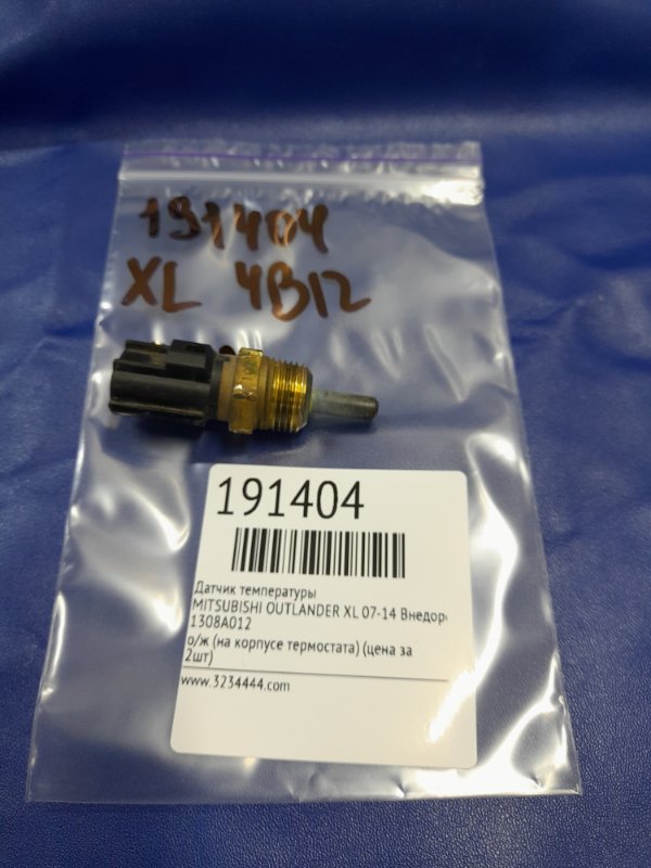 Запчасть датчик температуры охлаждающей жидкости MITSUBISHI OUTLANDER XL 05-13 Внедорожник 2.4 1308A012 Б/У Датчик температуры охлаждающей жидкости MITSUBISHI OUTLANDER XL 05-13 Внедорожник 2.4 1308A012 Б/У