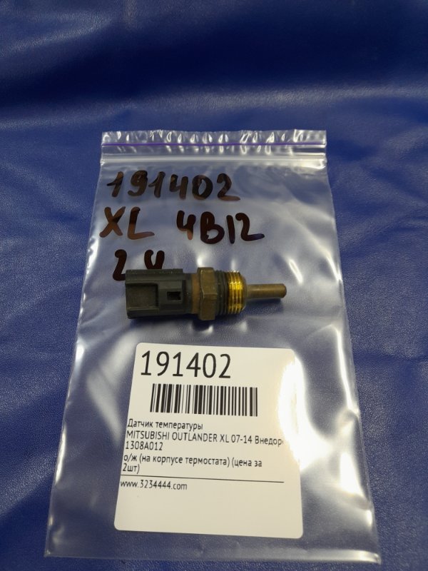 Датчик температуры охлаждающей жидкости MITSUBISHI OUTLANDER XL 05-13 Внедорожник 2.4  1308A012 Б/У