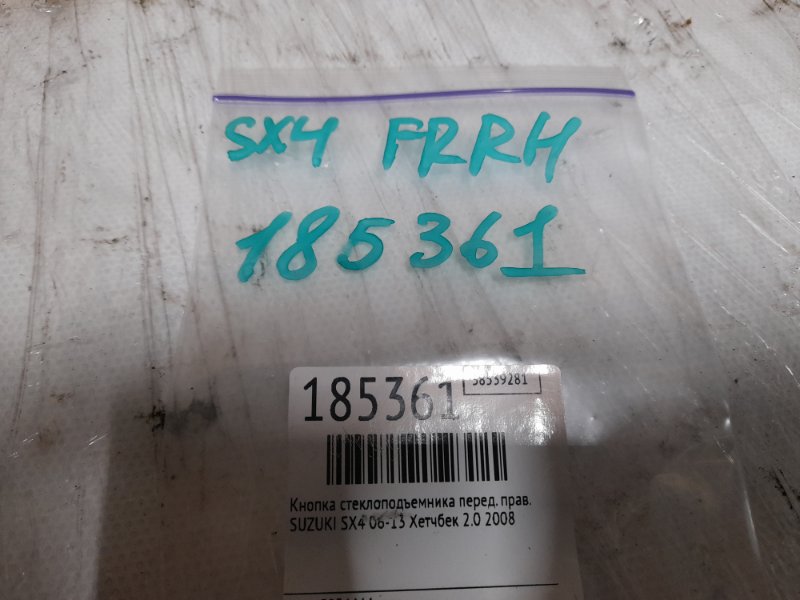 Кнопка стеклоподъемника передняя правая SUZUKI SX4 06-13 Седан 2.0 Кнопка стеклоподъемника передняя правая SUZUKI SX4 06-13 Седан 2.0