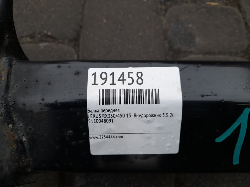 Балка передней подвески LEXUS RX350/450 15-22 Внедорожник 3.5