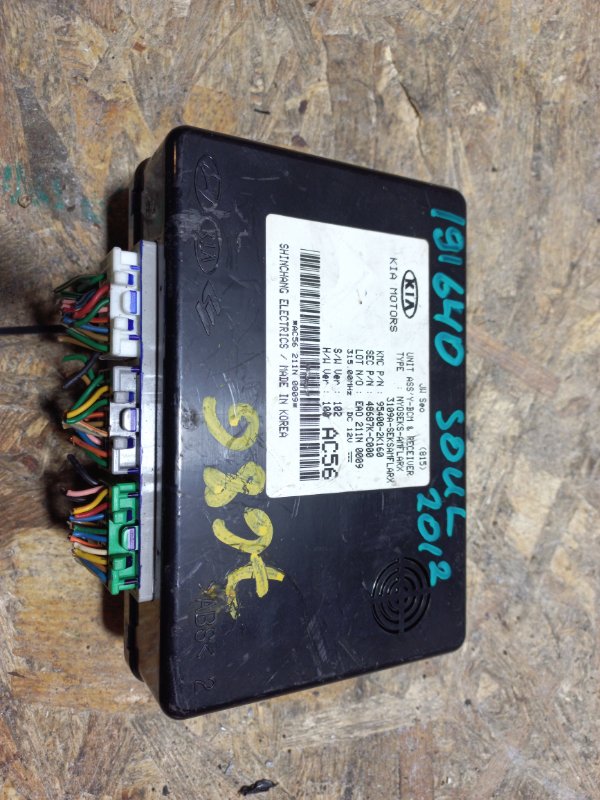 Запчасть блок управления центральным замком KIA SOUL AM 08-13 2012 Хетчбек 2.0 95400-2K160 Б/У Блок управления центральным замком KIA SOUL AM 08-13 2012 Хетчбек 2.0 95400-2K160 Б/У