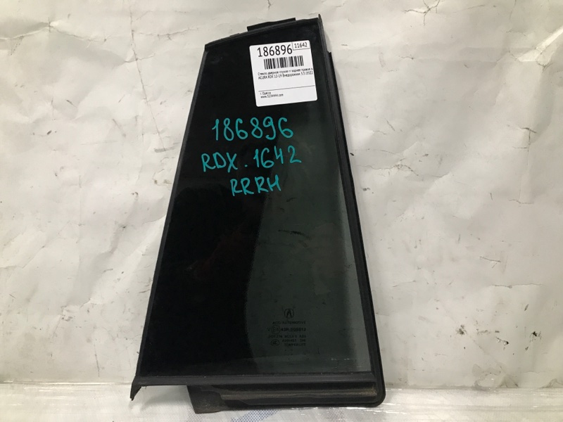 Запчасть стекло двери глухое заднее правое ACURA RDX 12-19 2014 Внедорожник 3.5 J35Z2 73410-TX4-A02 Б/У Стекло двери глухое заднее правое ACURA RDX 12-19 2014 Внедорожник 3.5 J35Z2 73410-TX4-A02 Б/У