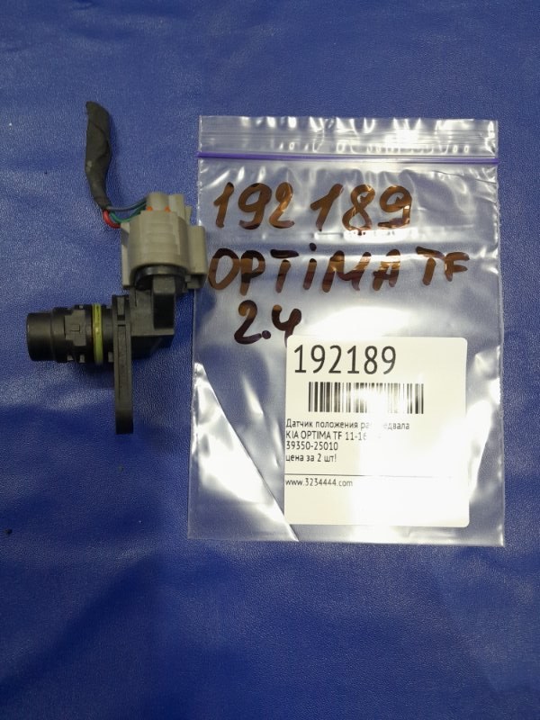 Датчик положения распредвала KIA OPTIMA TF 11-16 2.4 39350-25010 Б/У
