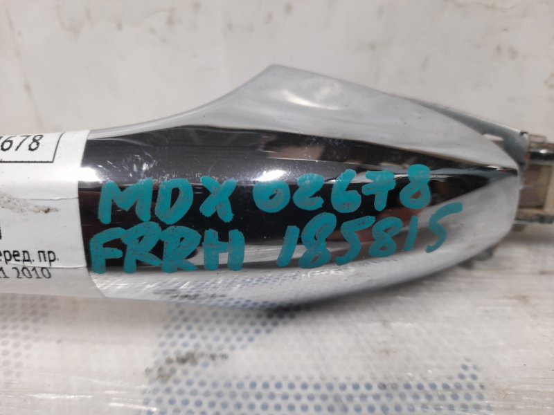Ручка двери наружная передняя правая MDX (YD2) 06-13 2010 YD2 3.7 J37A1
