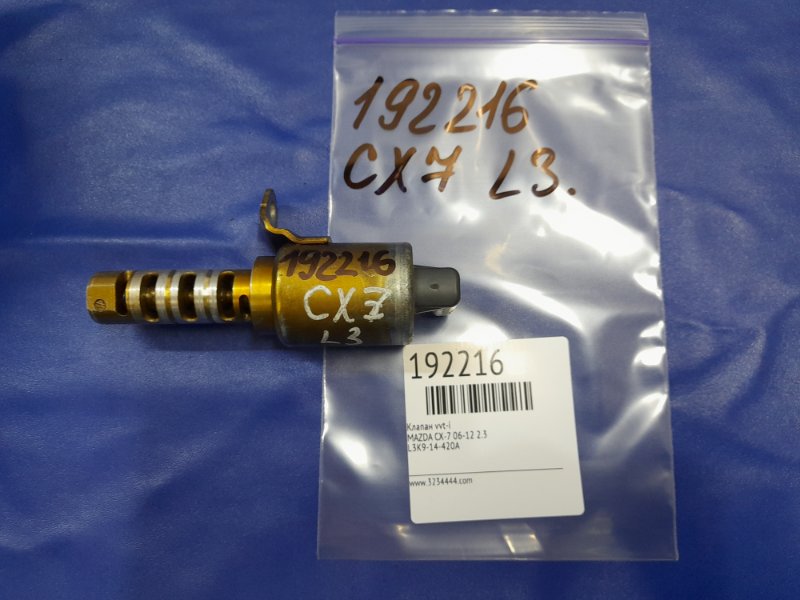 Клапан изменения фаз ГРМ MAZDA CX-7 06-12 2.3 L3K9-14-420A Б/У