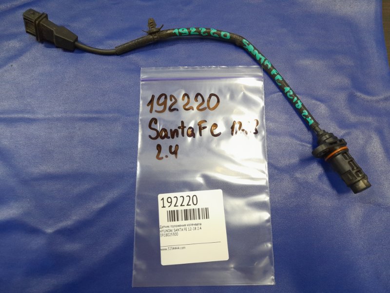 Запчасть датчик положения коленвала HYUNDAI SANTA FE (DM) 12-18 2.4 39180-25300 Б/У Датчик положения коленвала HYUNDAI SANTA FE (DM) 12-18 2.4 39180-25300 Б/У